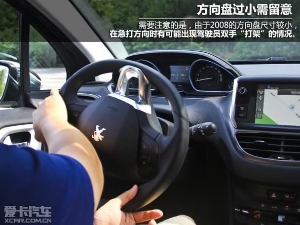 不仅为了打动你 爱卡测试东风标致2008