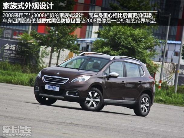 不仅为了打动你 爱卡测试东风标致2008