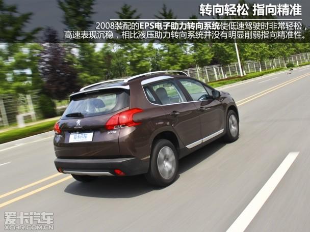 不仅为了打动你 爱卡测试东风标致2008