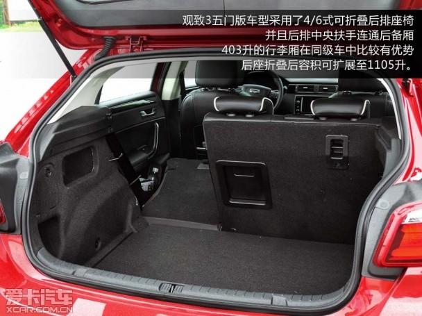 观致3五门版
