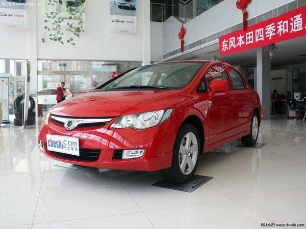 太原黄河东风本田