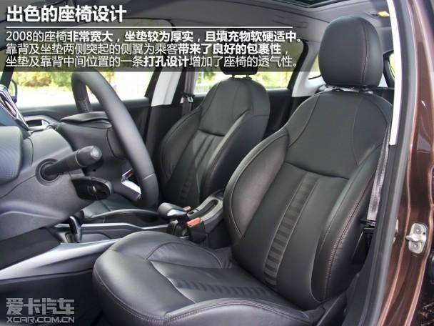 不仅为了打动你 爱卡测试东风标致2008