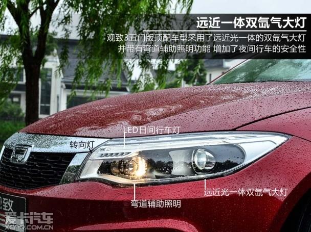 观致3五门版