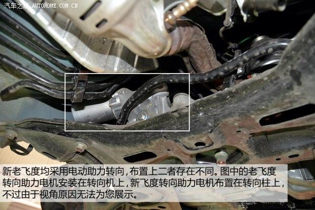 广汽本田 飞度 2014款 1.5L EXLI CVT领先型