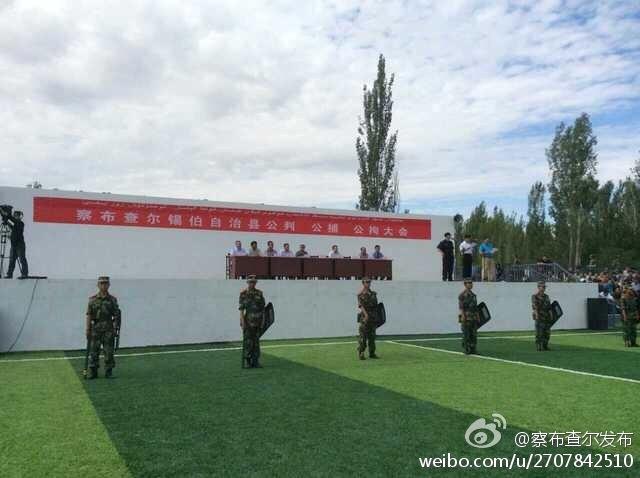 察布查尔县举行公判、公捕、公拘大会