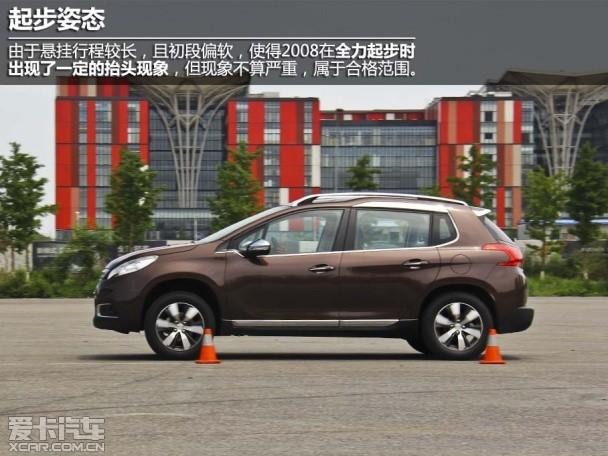 不仅为了打动你 爱卡测试东风标致2008