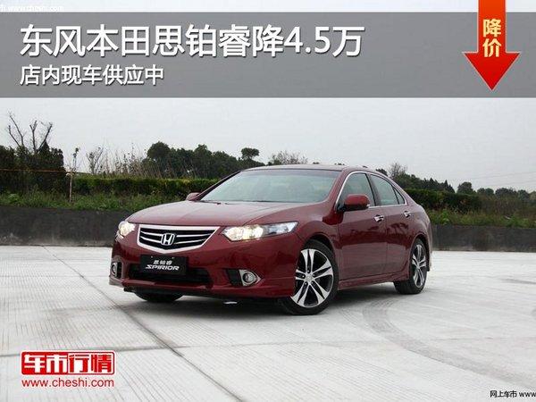 太原黄河东风本田