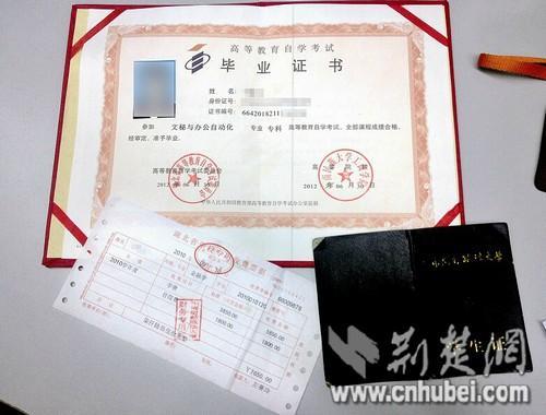 小伙中南财大读4年 毕业发现自己是“冒牌生”