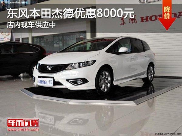 太原黄河东风本田