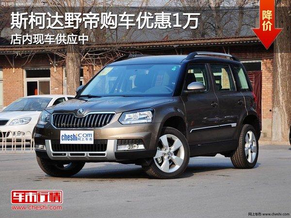 太原大昌斯柯达