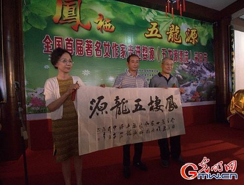 《小说选刊》创作基地在江西五龙源揭牌