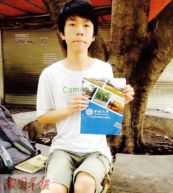 �߷�����������־Ը�ɿհ� ������Բ��ѧ��(ͼ)