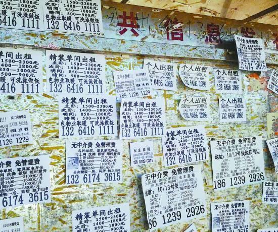 对大多数家在外地、自己居京打拼的年轻人来说,除了找工作、挣钱之外,另一个不得不面对的生活问题,就是找房、租房了。