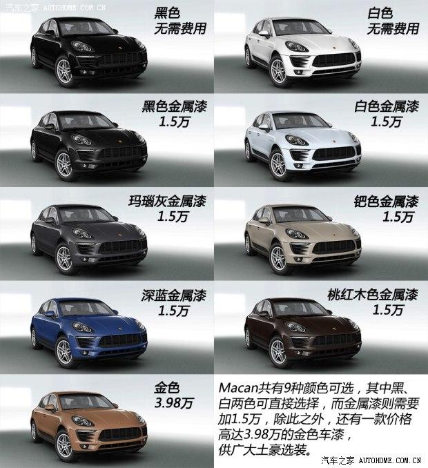 ��ʱ�ݱ�ʱ��Macan2014�� Macan S