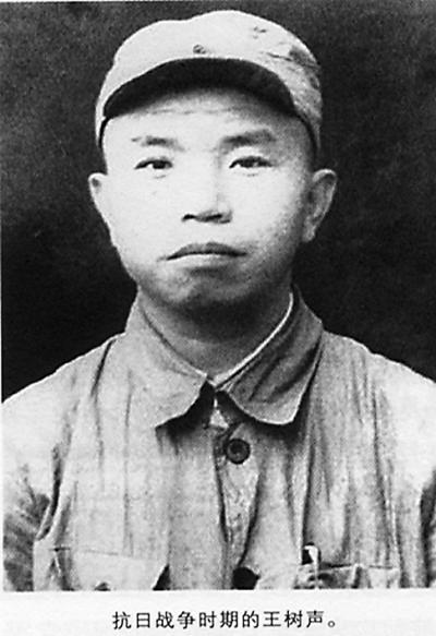 抗日战争时期的王树声王树声是中国人民解放军的10位开国大将之一.