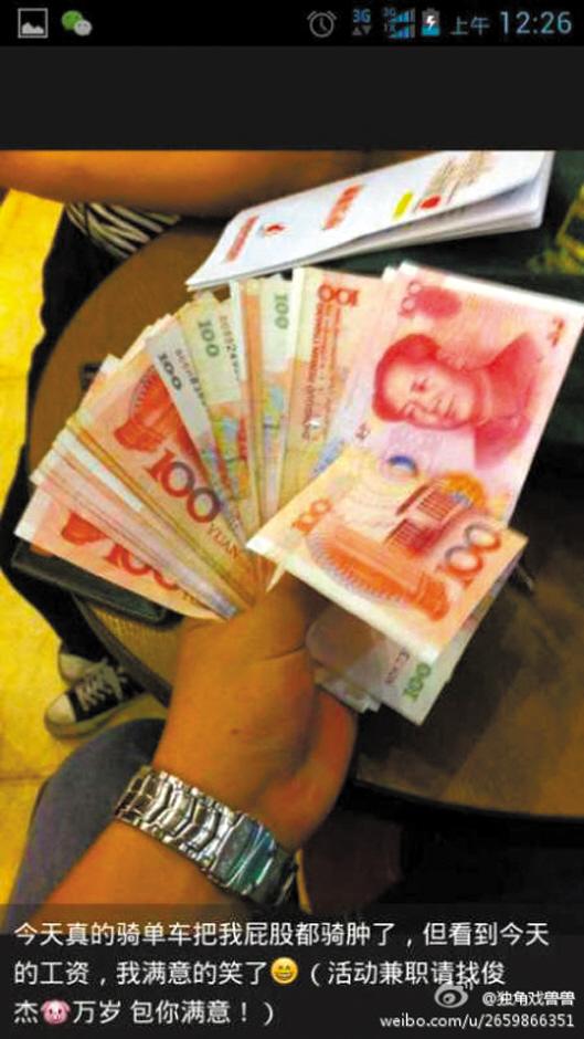 男子骗取多人钱财在微信朋友圈炫富暴露被行拘