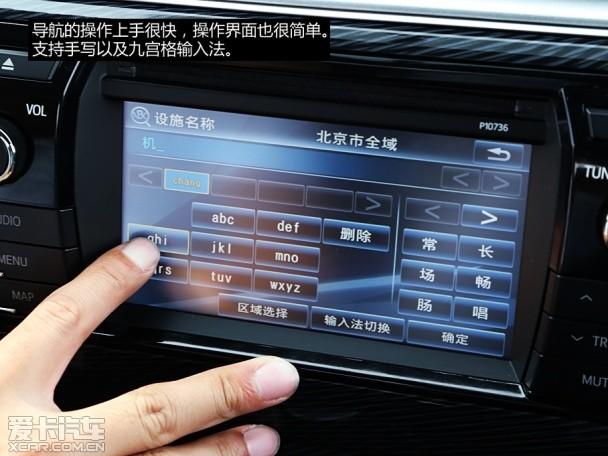 一汽丰田2014款卡罗拉