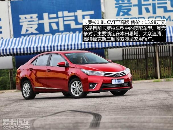 一汽丰田2014款卡罗拉