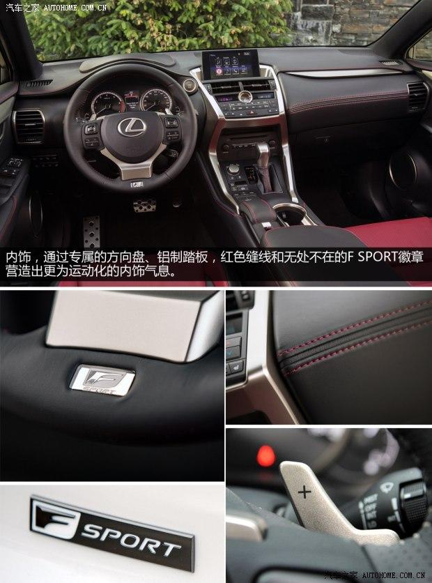 雷克萨斯 雷克萨斯NX 2014款 200t F SPORT