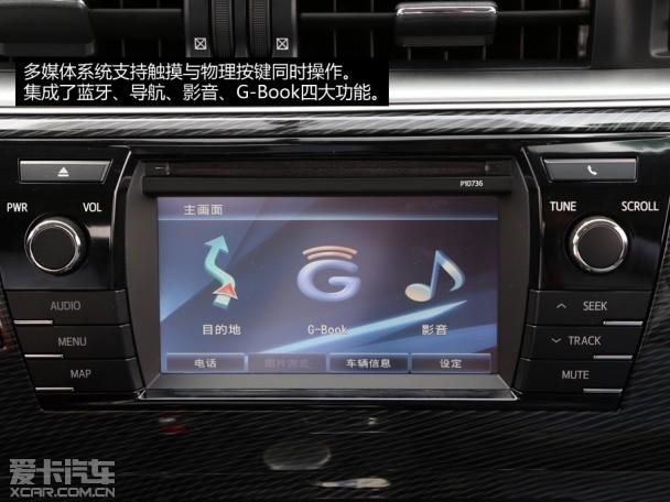 一汽丰田2014款卡罗拉