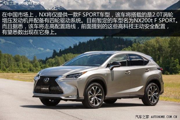 雷克萨斯 雷克萨斯NX 2014款 200t F SPORT