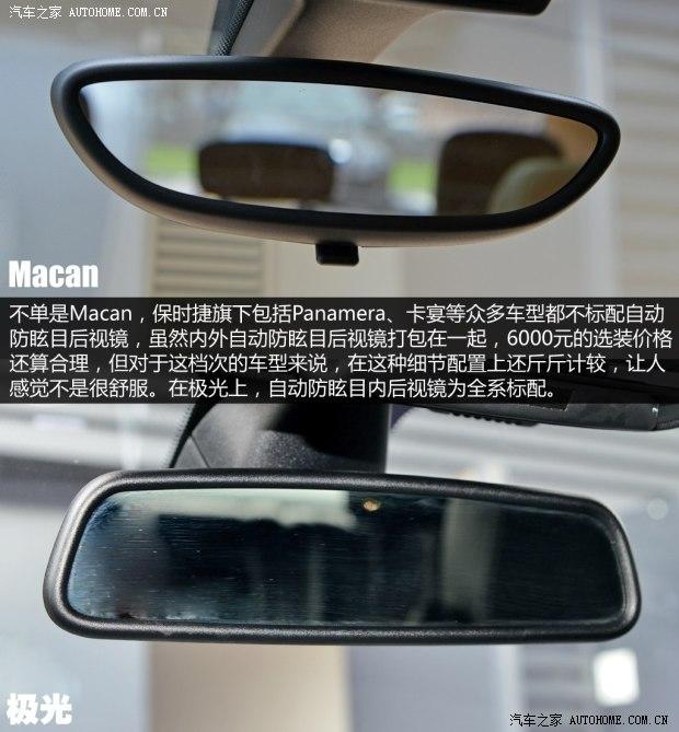 保时捷 Macan 2014款 Macan 2.0T