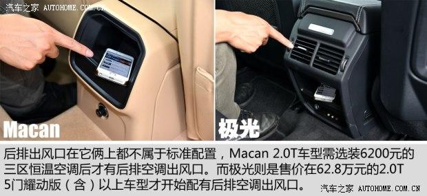 保时捷 Macan 2014款 Macan 2.0T