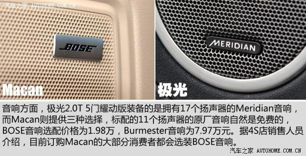 保时捷 Macan 2014款 Macan 2.0T