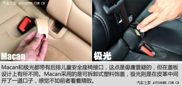 保时捷 Macan 2014款 Macan 2.0T