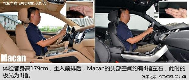 保时捷 Macan 2014款 Macan 2.0T