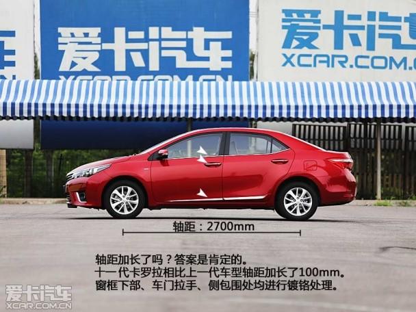 一汽丰田2014款卡罗拉