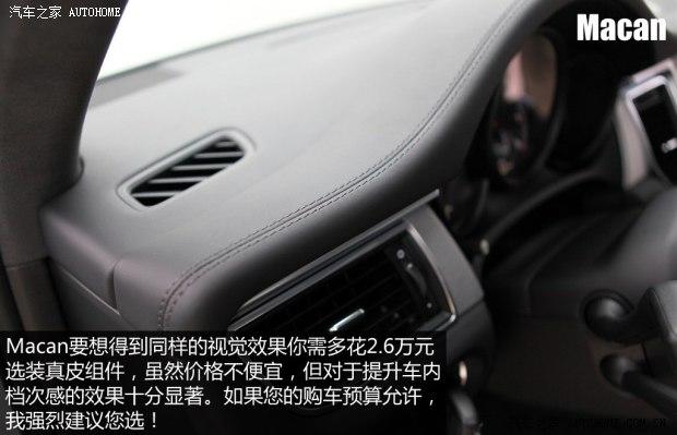 保时捷 Macan 2014款 Macan 2.0T