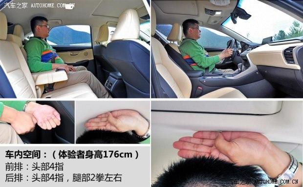 雷克萨斯 雷克萨斯NX 2014款 200t