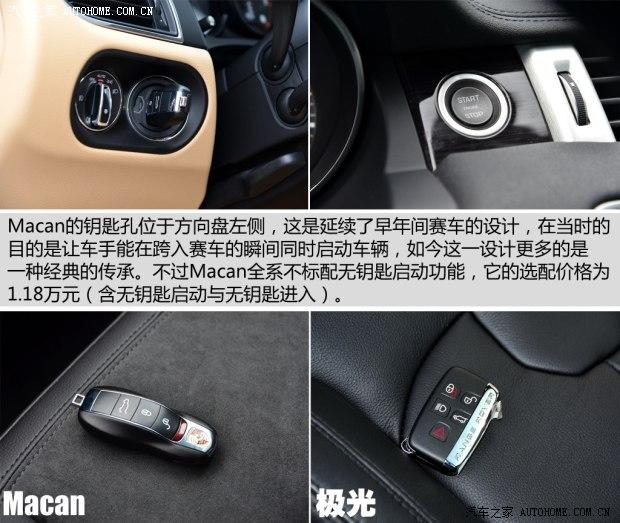 保时捷 Macan 2014款 Macan 2.0T