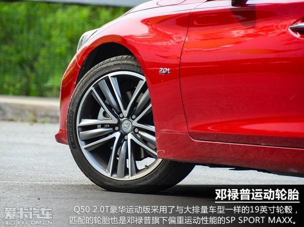 英菲尼迪2014款英菲尼迪Q50