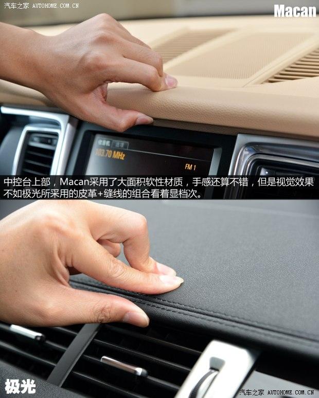 保时捷 Macan 2014款 Macan 2.0T