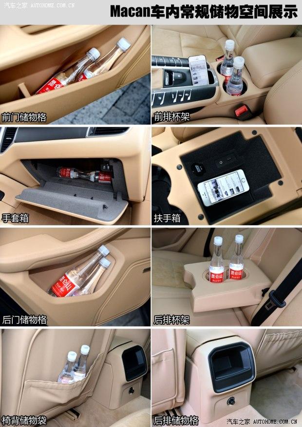 保时捷 Macan 2014款 Macan 2.0T