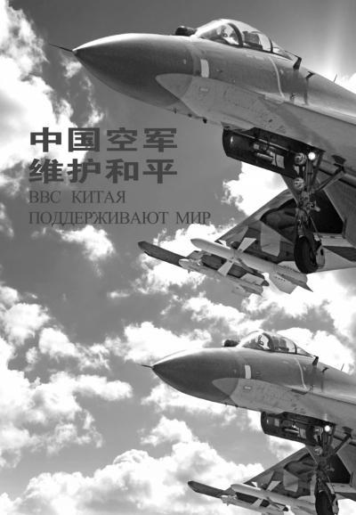 我军将派3架苏-30战机赴俄参加飞行员国际竞赛
