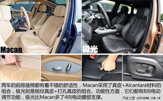 保时捷 Macan 2014款 Macan 2.0T
