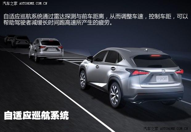 雷克萨斯 雷克萨斯NX 2014款 200t