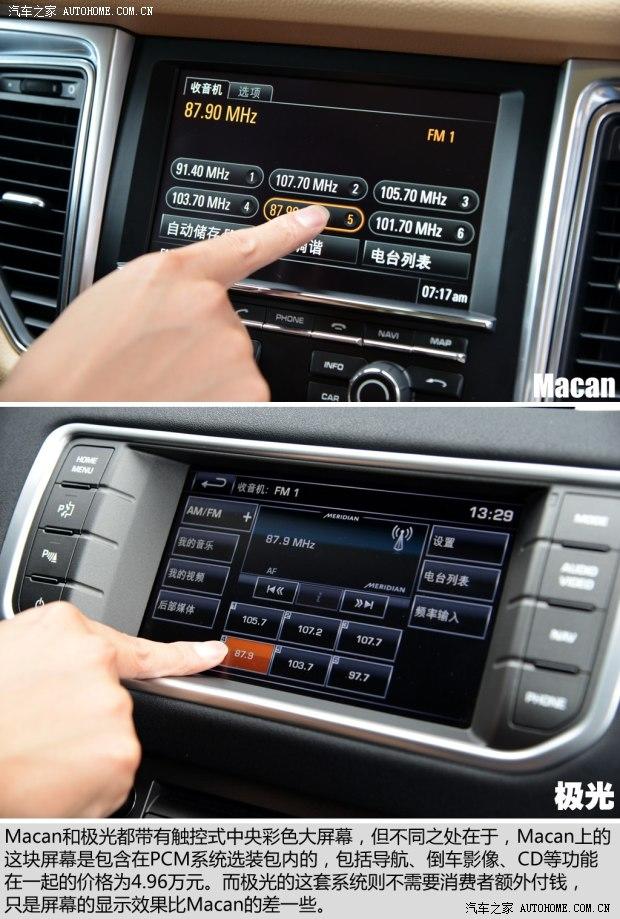 保时捷 Macan 2014款 Macan 2.0T