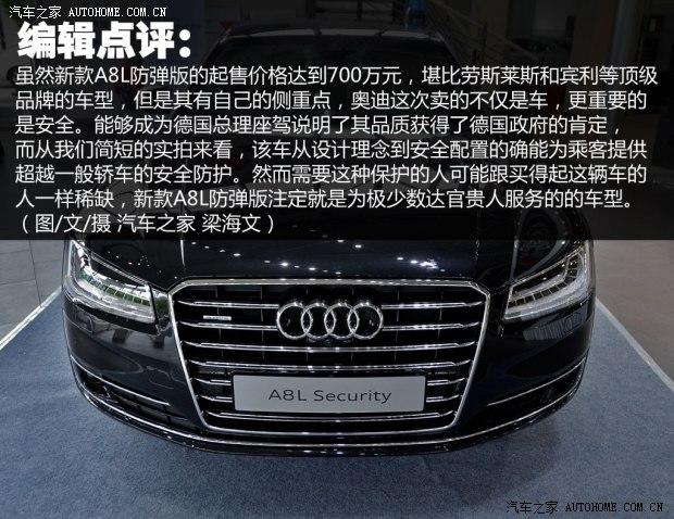 �µ�(����) �µ�A8 2015�� A8L Security