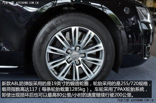 �µ�(����) �µ�A8 2015�� A8L Security