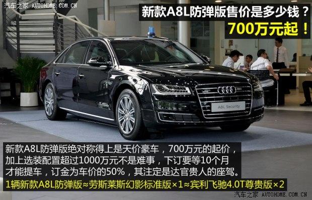 �µ�(����) �µ�A8 2015�� A8L Security