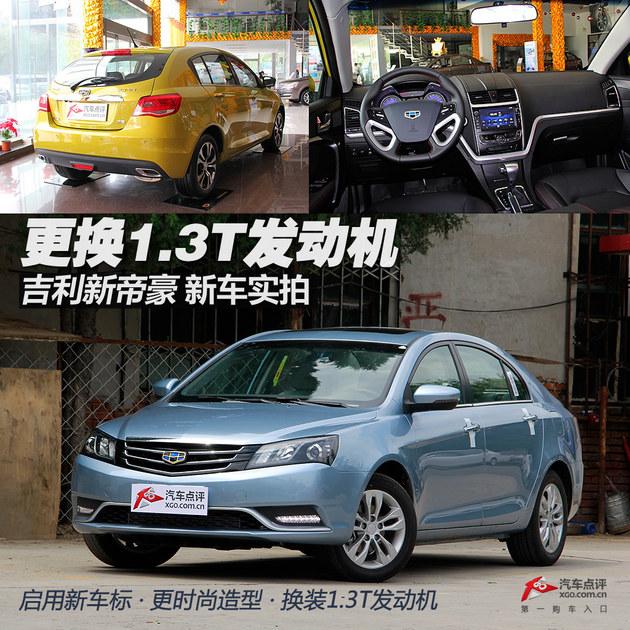 ����1.3T������ �����µۺ��³�ʵ��