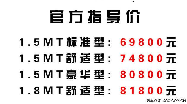 宝骏730正式上市 售价为6.98-8.18万元