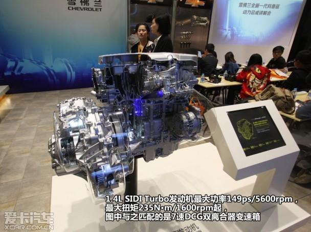 全新一代科鲁兹动力总成