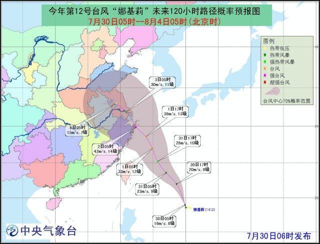 “娜基莉”或擦浙江北上 东极岛内游客将被疏散