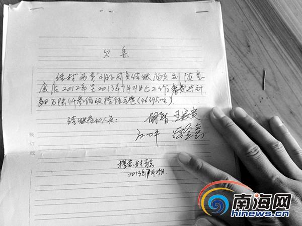村委会吃饭欠账10多万 村支书:不吃饭就不来干活