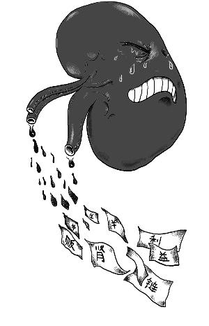 评论非法卖肾何以如此容易宽容不是正确态度